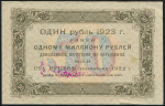 50 рублей 1923 (Селляво)