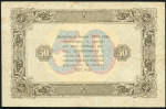 50 рублей 1923 (Порохов)
