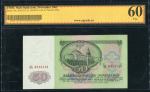 50 рублей 1961 (в слабе) 