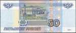 50 рублей 1997