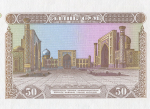 50 сумов 1994  Пробные (Узбекистан) (в слабе)