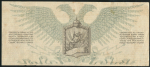 500 рублей 1919 (Юденич)