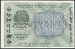 500 рублей 1919 (Гейльман)