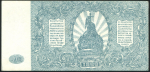 500 рублей 1920 (ВСЮР)