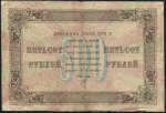 500 рублей 1923 (Силаев)