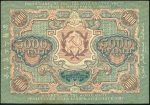 5000 рублей 1919 (Бубякин)