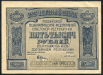 5000 рублей 1921 (Селлява, с ошибкой)