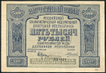 5000 рублей 1921 (Силаев)
