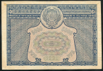 5000 рублей 1921 (Силаев)