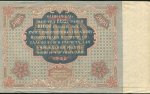 5000 рублей 1922