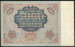 5000 рублей 1922 (Беляев)