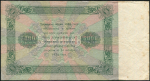 5000 рублей 1923