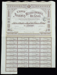 Акция 100 франков 1911 "Горно-металлургический союз России"