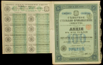 Акция 100 рублей 1912 "Северное стекольно-промышленное общество"