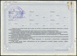 Акция 1000 рублей 1993 "АО "ИВАНОВОИСКОЖ"
