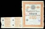 Акция 250 рублей 1911 "Азовско-Донской коммерческий банк"