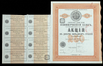 Акция 250 рублей 1914 "Азовско-Донской коммерческий банк"