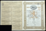 Акция 93 75 рубля 1912 "Русско-бельгийское общество для производства зеркального стекла"