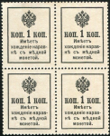 Квартблок 1 копейка 1915