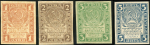 Набор 1  2  3  5 рублей 1919
