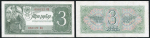 Набор 1, 3, 5 рублей 1938