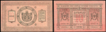 Набор из 3, 5, 10, 300 рублей 1918-1919 (Сибирское временное правительство)