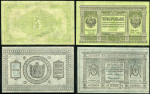 Набор из 3  5  10  300 рублей 1918-1919 (Сибирское временное правительство)