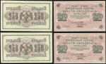 Набор из 7-ми 250 рублей 1917