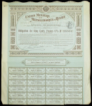 Облигация 100 франков 1913 "Русский горнопромышленный и металлургический союз"
