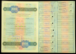 Облигация 1000 долларов 1993 "Министерство финансво Российской Федерации"