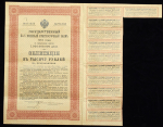 Облигация 1000 рублей 1915 "Военный краткосрочный заем" 