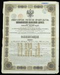 Облигация 125 рублей 1869 "Николаевская железная дорога"