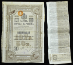 Облигация 187 5 рублей 1911 "Заем города Харькова"