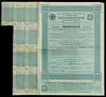 Облигация 187 5 рублей 1913 "Общество Черноморской железной дороги"