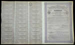 Облигация 187 50 1914 "Общество Московско-Казанской железной дороги"