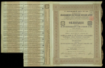Облигация 187,50 рублей 1913 "Общество Ораниенбаумской электрической железной дороги"