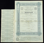 Облигация 187 50 рублей 1913 "Общество Тавризской железной дороги"