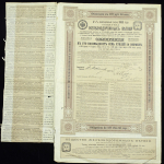 Облигация 187 50 рублей 1913 "Общество железнодорожных ветвей"