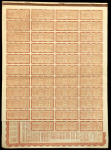 Облигация 189 4 рублей 1913 "Китайский реорганизационный золотой заем"