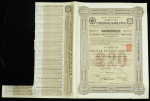 Облигация 189 рублей 1913 "Общество Троицкой железной дороги" 