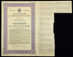 Облигация 500 рублей 1915 "Военный краткосрочный заем" 