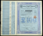 Облигация 945 рубля 1913 "Общество Армавир-Туапсинской железной дороги"