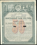 Облигация Второй государственный заем 1924 года 50 рублей  ОБРАЗЕЦ