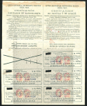 Облигация Второй государственный заем 1924 года 50 рублей. ОБРАЗЕЦ 