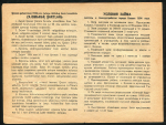 Облигация Займа чистоты и благоустройства 1934 года в 2 трудодня (Казань)