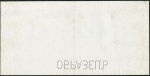 Обязательство 10000 рублей 1922  ОБРАЗЕЦ