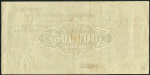 Обязательство 500000 рублей 1922 (Грузия)
