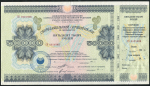 Сертификат 50000 рублей 1997 "ОАО Сбербанк РФ"