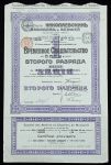 Свидетельство на 1 акцию 100 рублей 1913 "АО Николаевских заводов и верфей"  