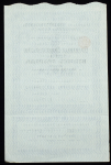 Свидетельство на 1 акцию 100 рублей 1913 "АО Николаевских заводов и верфей"  
